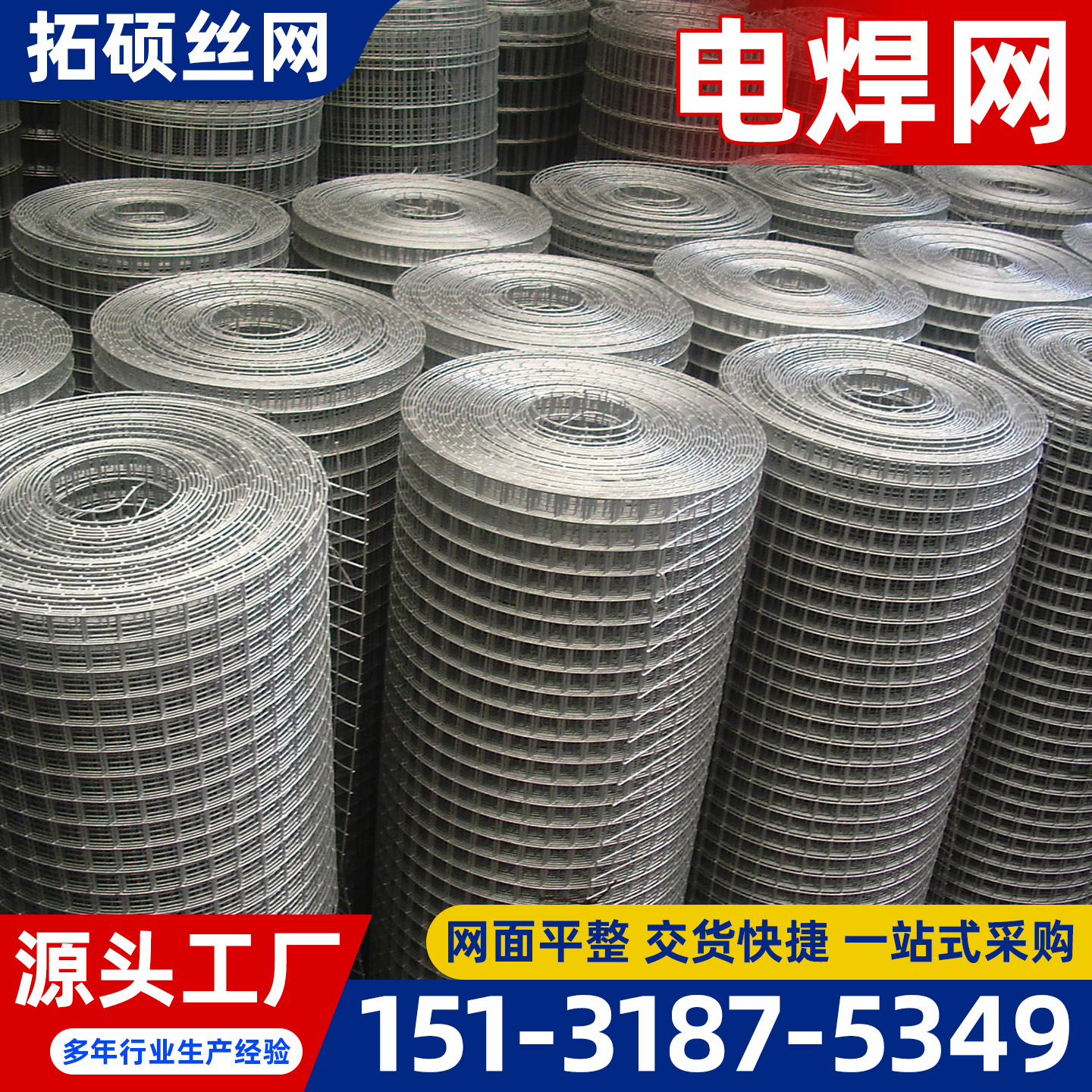 盐城市轧花网不锈钢宽幅网 - 方案
