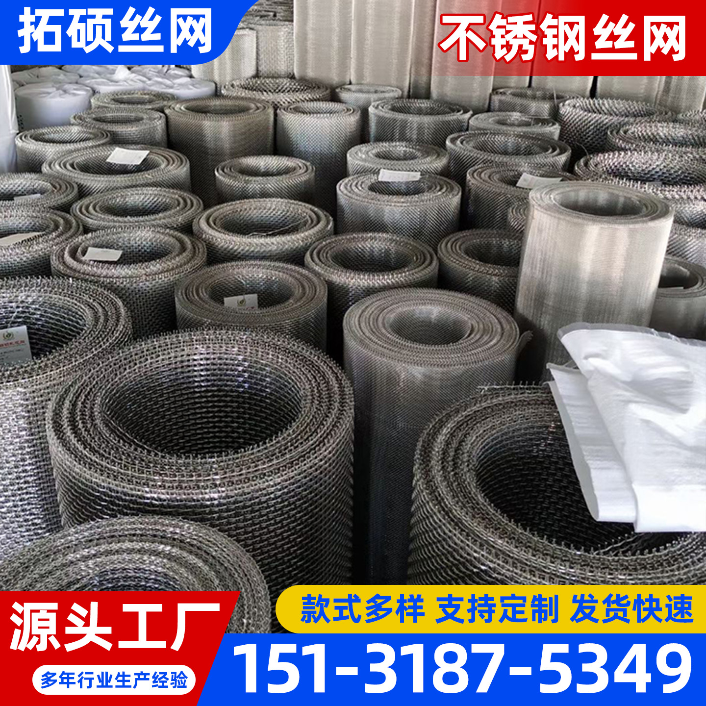 盐城市不锈钢丝网不锈钢筛网 - 价格